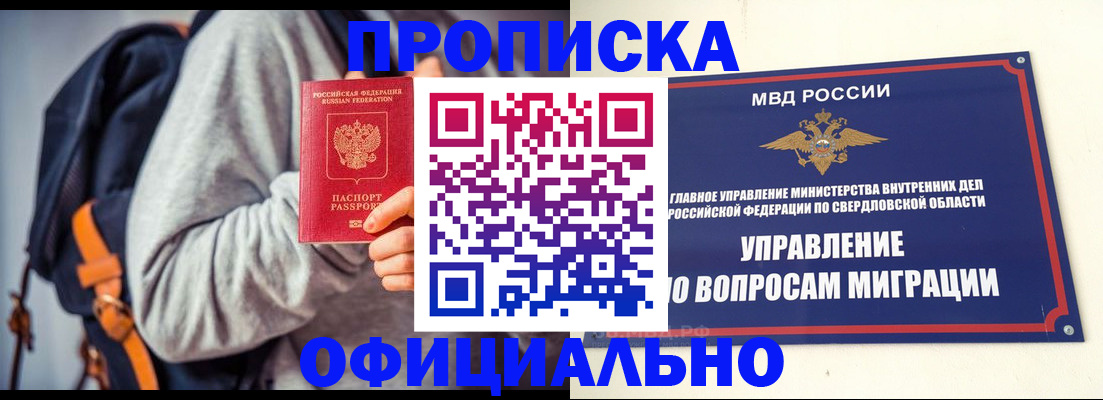 временная регистрация 2025 в Фокино
